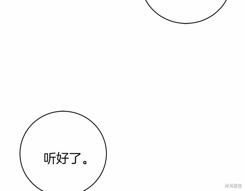 恐怖游戏的反派没有我睡不着漫画,第6话1图