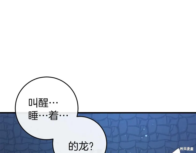 恐怖游戏的反派没有我睡不着漫画,第35话3图