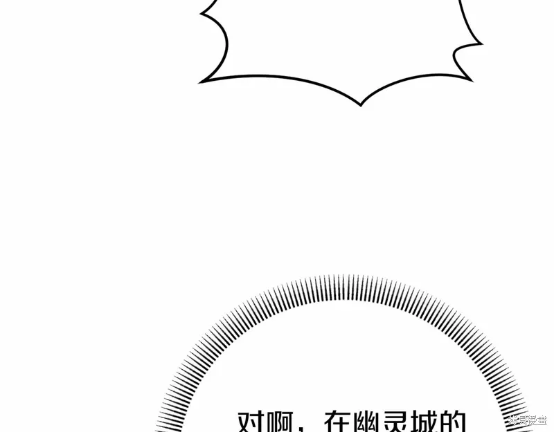 恐怖游戏的反派没有我睡不着漫画,第58话1图