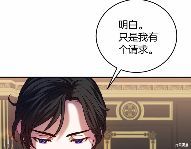 恐怖游戏的反派没有我睡不着漫画,第5话1图