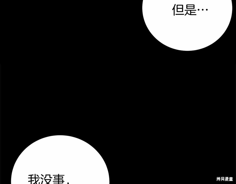 恐怖游戏的反派没有我睡不着漫画,第5话1图