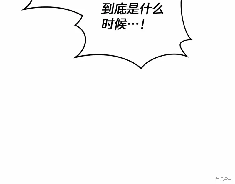 恐怖游戏的反派没有我睡不着漫画,第60话2图