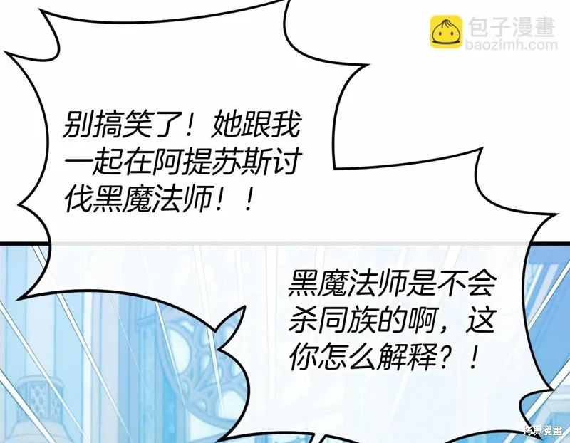 恐怖游戏的反派没有我睡不着漫画,第49话5图