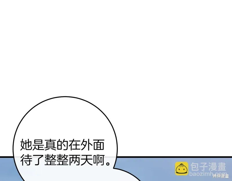 恐怖游戏的反派没有我睡不着漫画,第36话4图