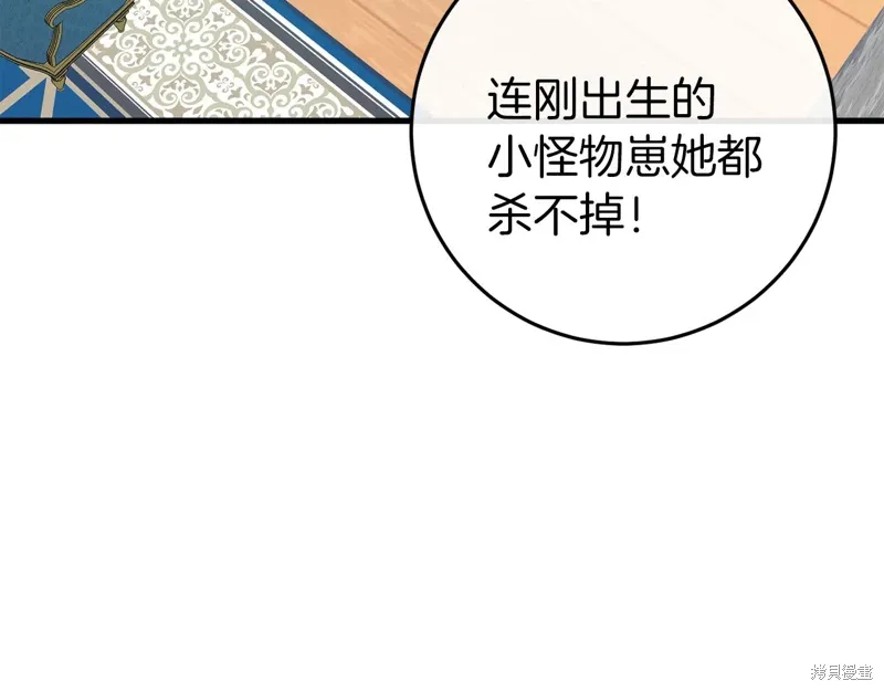 恐怖游戏的反派没有我睡不着漫画,第42话2图