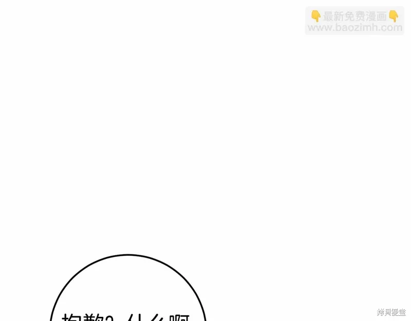 恐怖游戏的反派没有我睡不着漫画,第47话1图