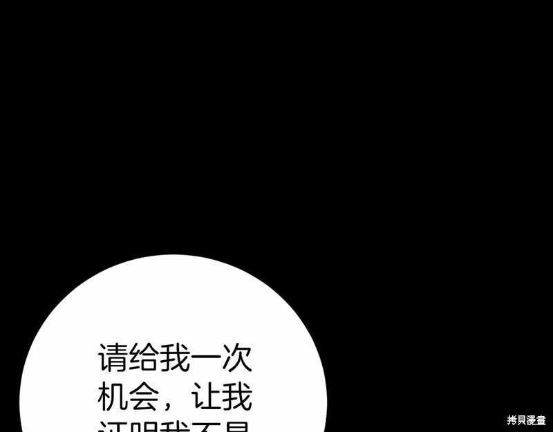 恐怖游戏的反派没有我睡不着漫画,第2话1图