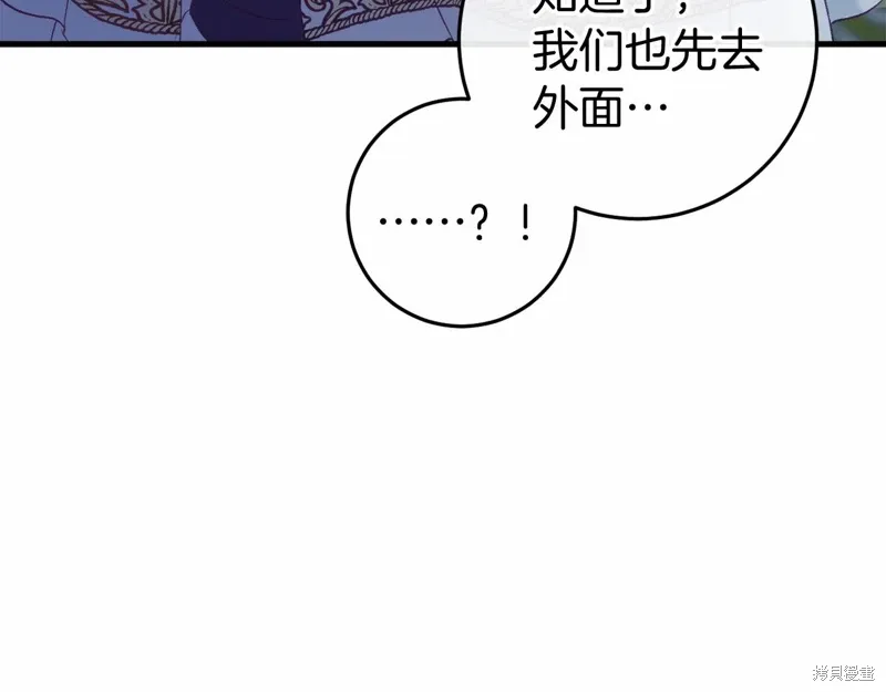 恐怖游戏的反派没有我睡不着漫画,第50话1图