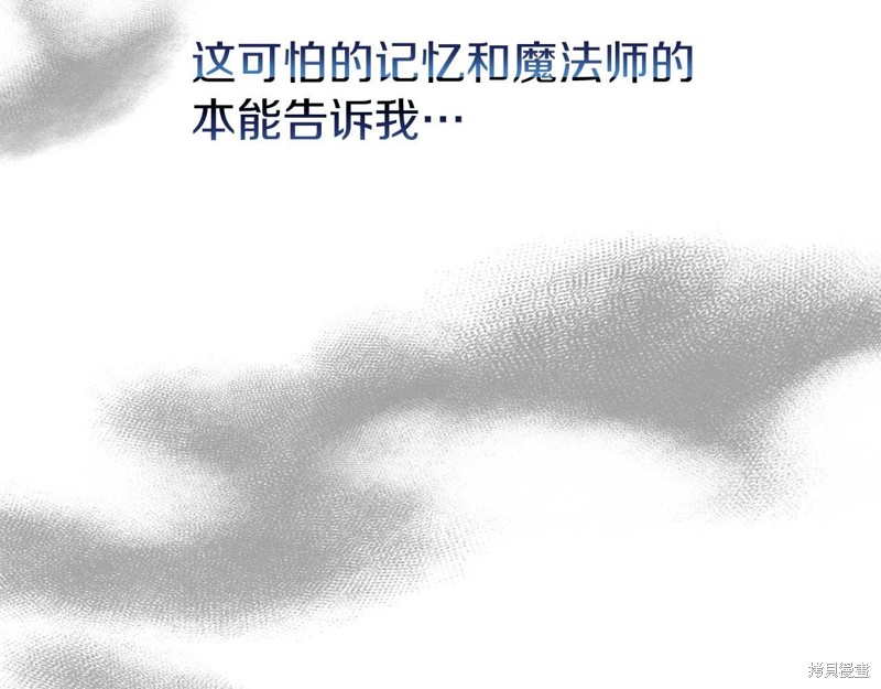 恐怖游戏的反派没有我睡不着漫画,第29话3图