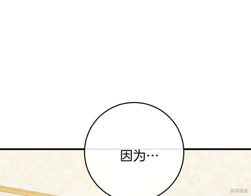 恐怖游戏的反派没有我睡不着漫画,第37话3图