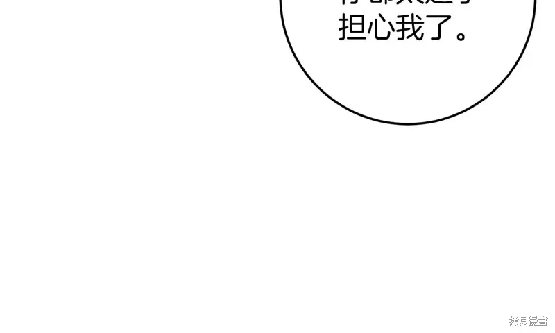 恐怖游戏的反派没有我睡不着漫画,第37话2图