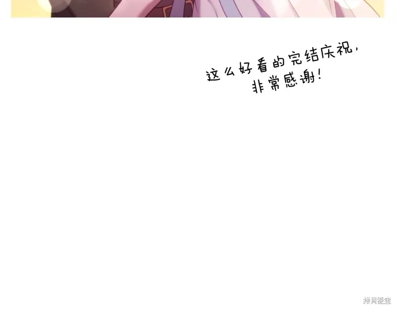 恐怖游戏的反派没有我睡不着漫画,第60话5图