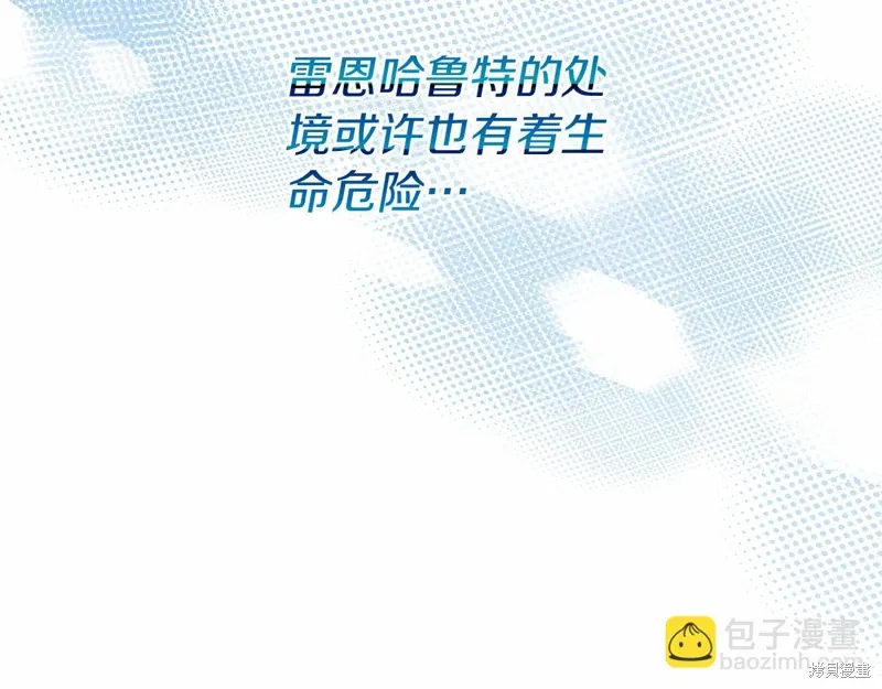 恐怖游戏的反派没有我睡不着漫画,第58话1图