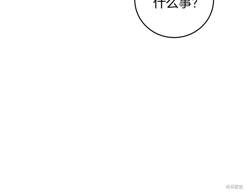 恐怖游戏的反派没有我睡不着漫画,第27话2图