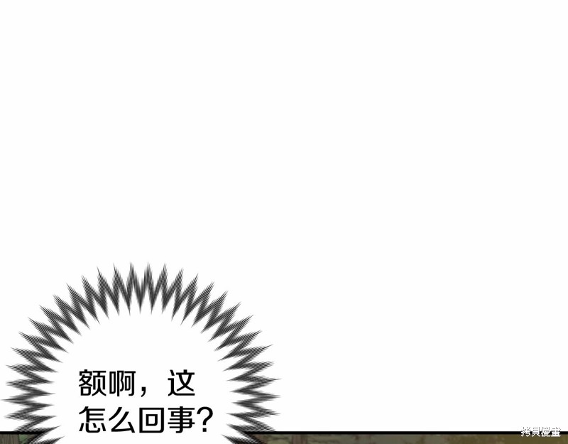 恐怖游戏的反派没有我睡不着漫画,第6话2图