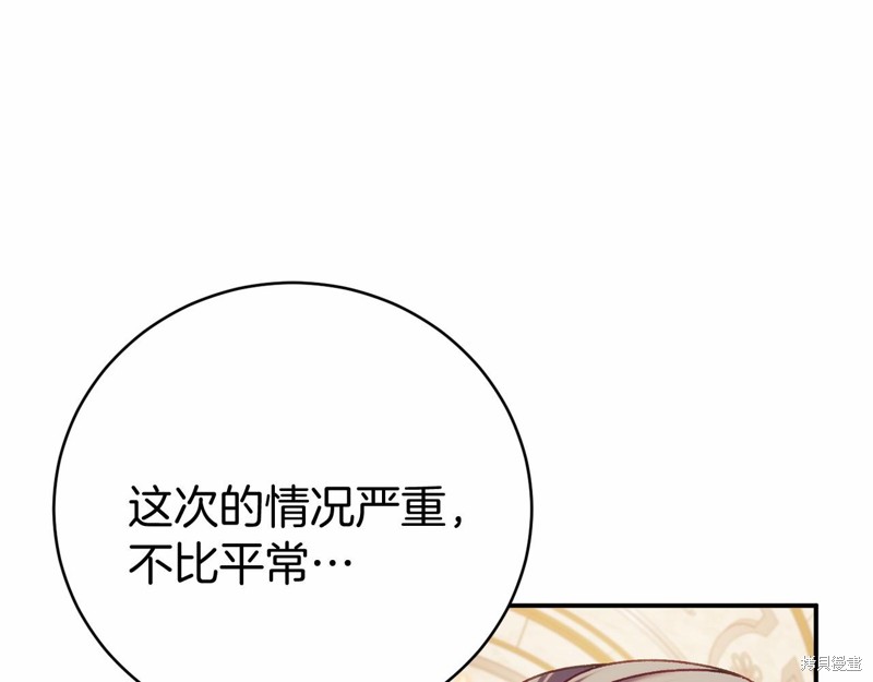 恐怖游戏的反派没有我睡不着漫画,第14话4图