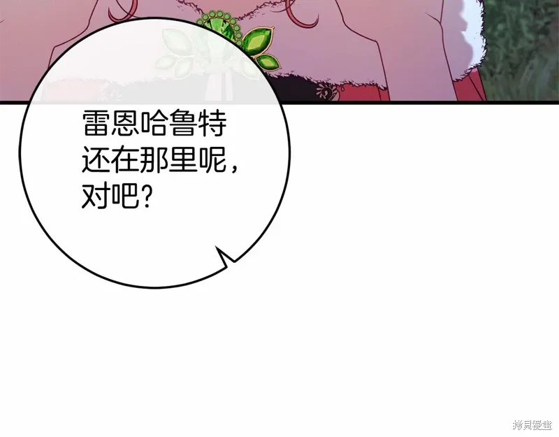 恐怖游戏的反派没有我睡不着漫画,第52话3图