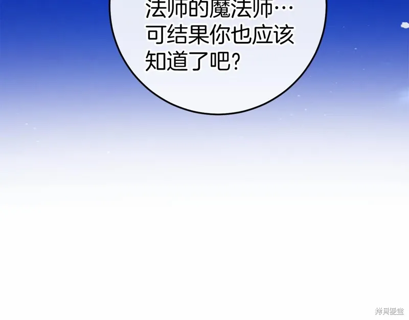 恐怖游戏的反派没有我睡不着漫画,第47话5图