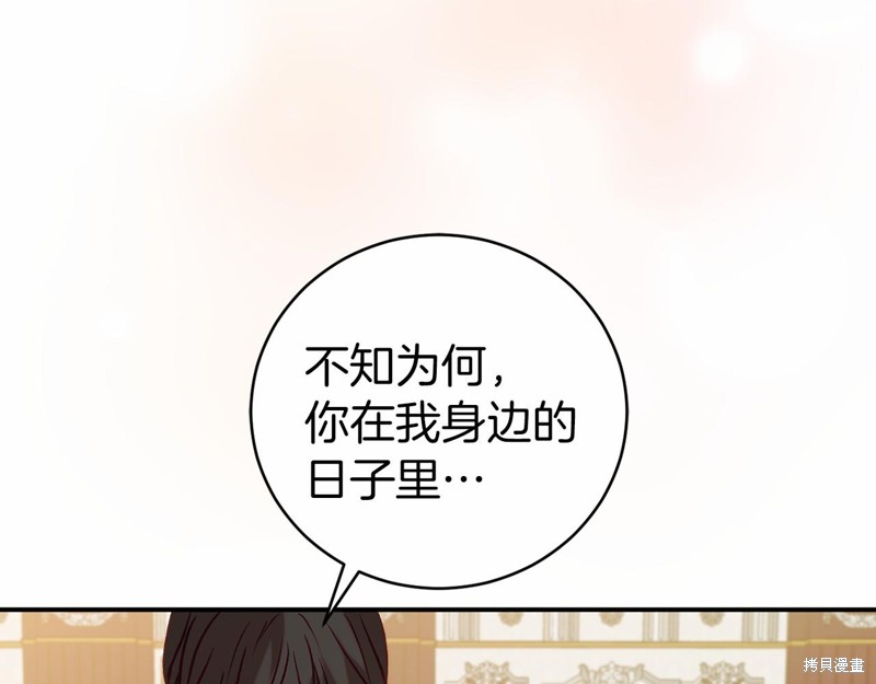 恐怖游戏的反派没有我睡不着漫画,第16话1图