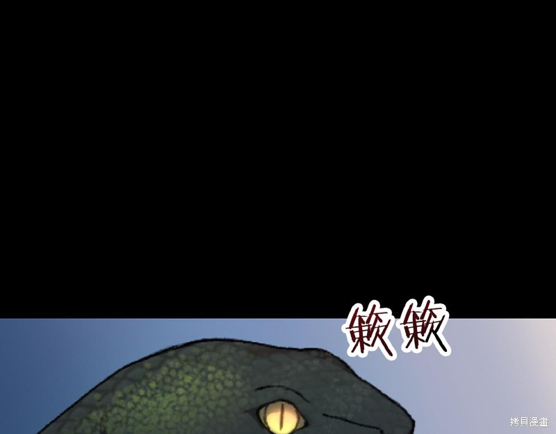 恐怖游戏的反派没有我睡不着漫画,第1话5图