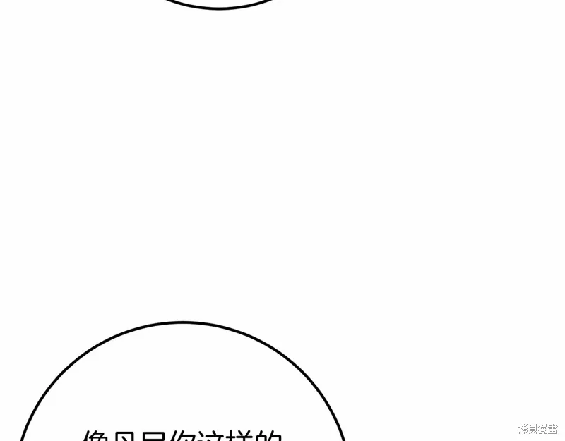 恐怖游戏的反派没有我睡不着漫画,第55话5图