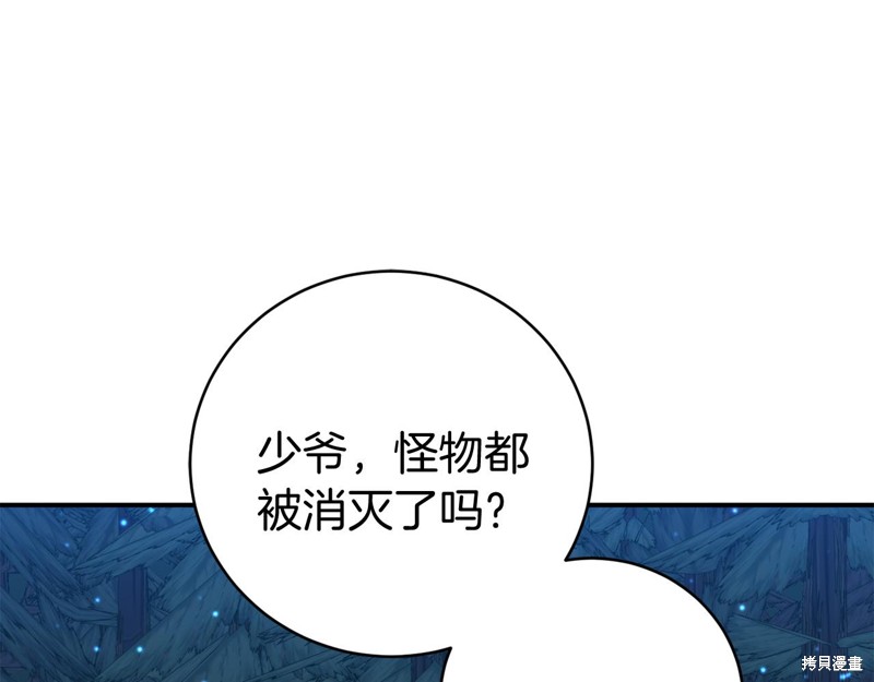 恐怖游戏的反派没有我睡不着漫画,第7话3图