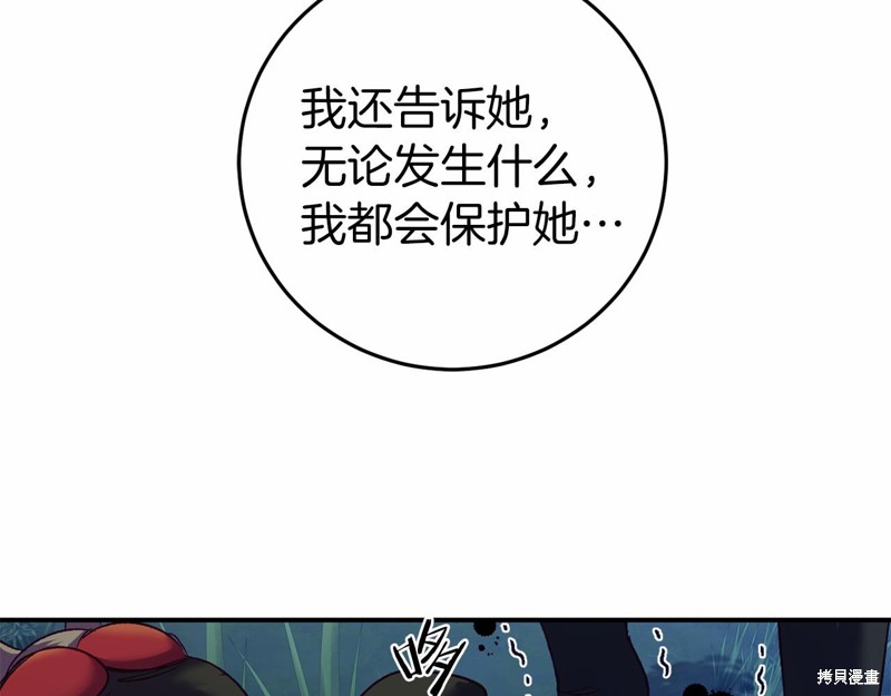 恐怖游戏的反派没有我睡不着漫画,第7话3图