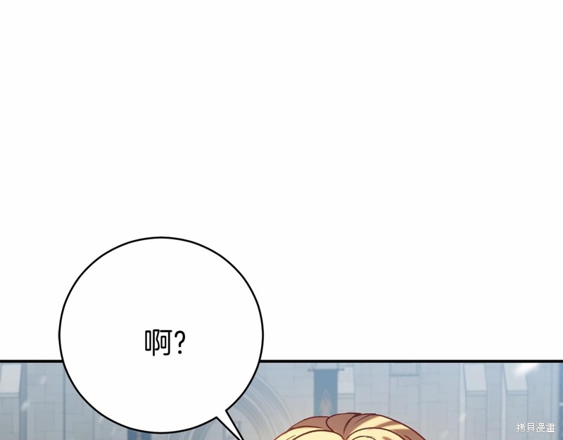 恐怖游戏的反派没有我睡不着漫画,第15话5图