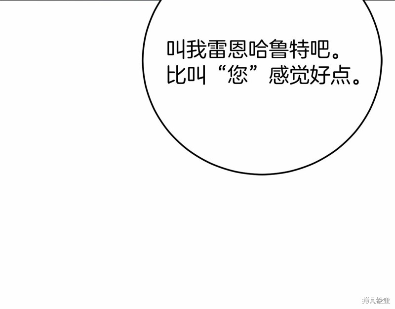 恐怖游戏的反派没有我睡不着漫画,第5话2图