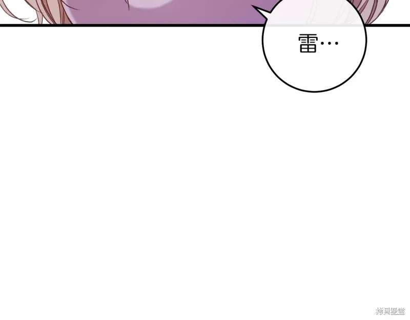 恐怖游戏的反派没有我睡不着漫画,第39话2图