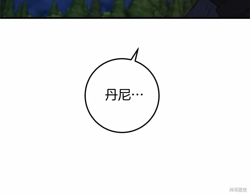 恐怖游戏的反派没有我睡不着漫画,第57话1图