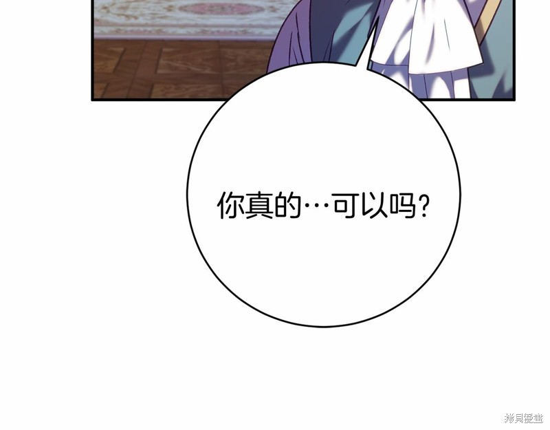 恐怖游戏的反派没有我睡不着漫画,第14话1图