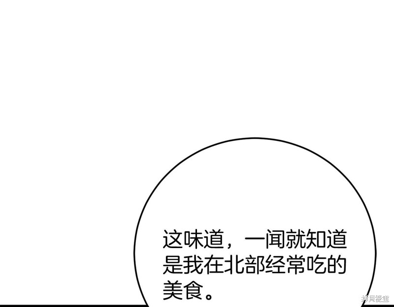 恐怖游戏的反派没有我睡不着漫画,第26话5图