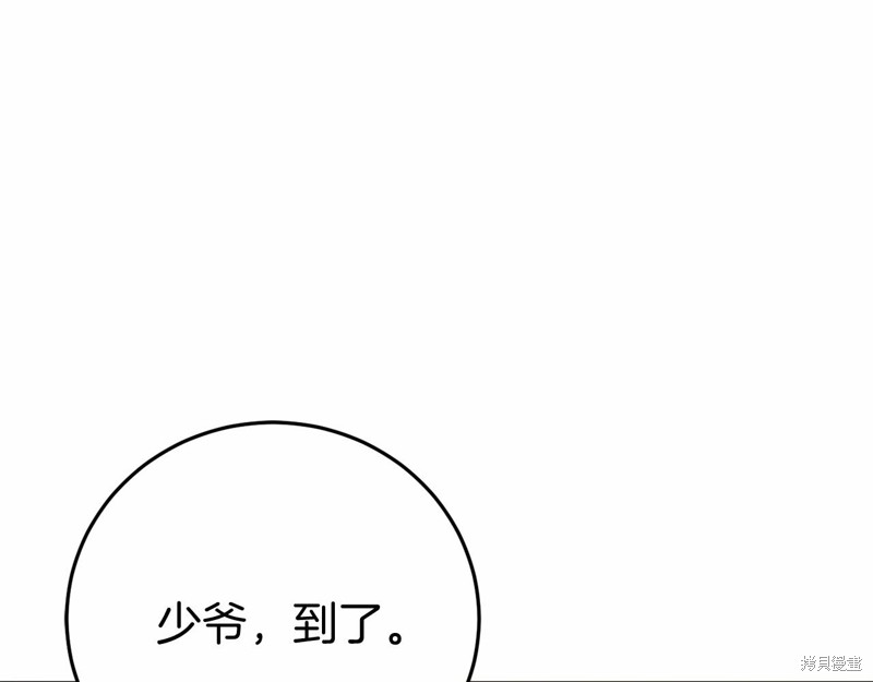 恐怖游戏的反派没有我睡不着漫画,第5话1图