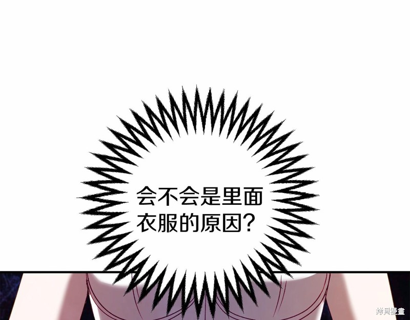 恐怖游戏的反派没有我睡不着漫画,第9话1图