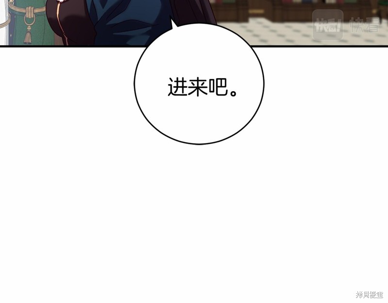 恐怖游戏的反派没有我睡不着漫画,第8话2图