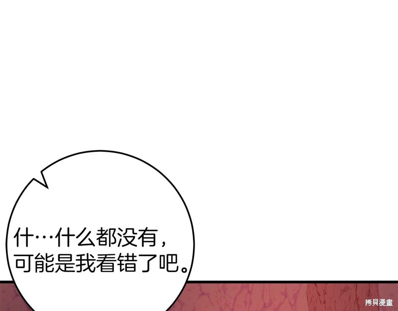 恐怖游戏的反派没有我睡不着漫画,第32话2图