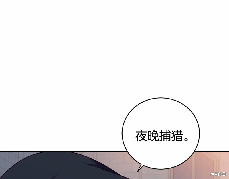 恐怖游戏的反派没有我睡不着漫画,第10话5图