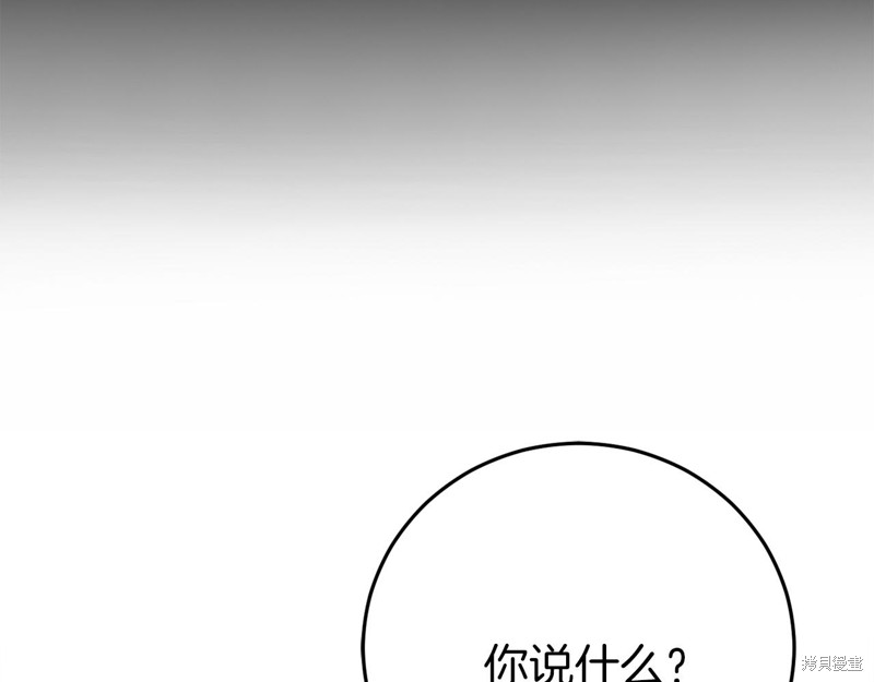 恐怖游戏的反派没有我睡不着漫画,第24话3图