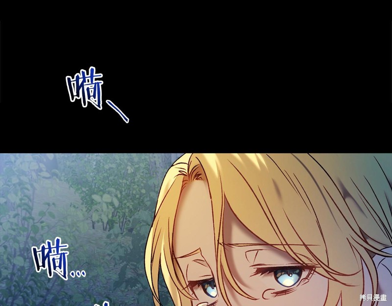 恐怖游戏的反派没有我睡不着漫画,第2话5图