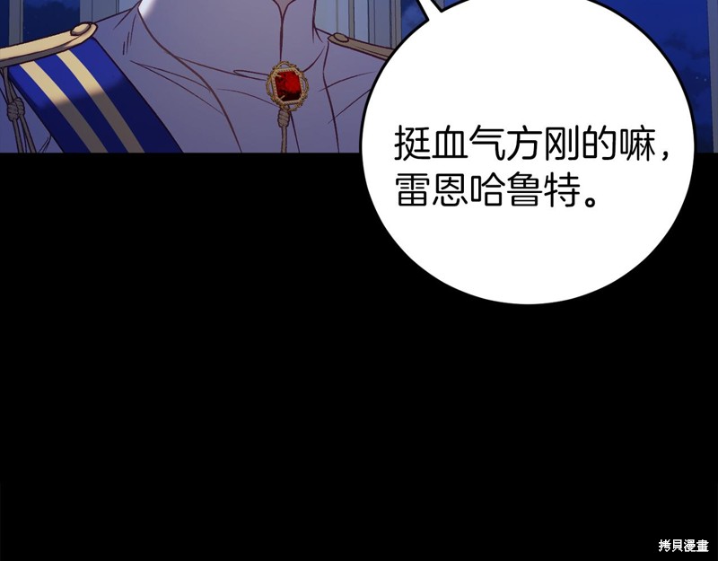 恐怖游戏的反派没有我睡不着漫画,第24话4图