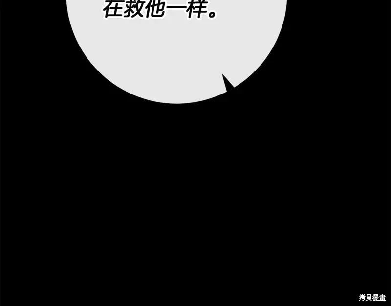 恐怖游戏的反派没有我睡不着漫画,完结话5图