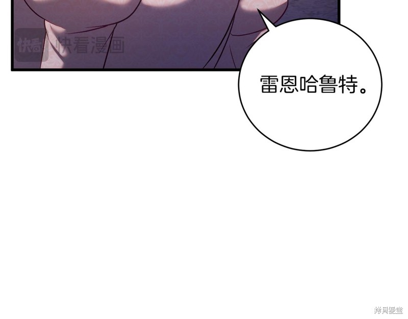 恐怖游戏的反派没有我睡不着漫画,第20话2图