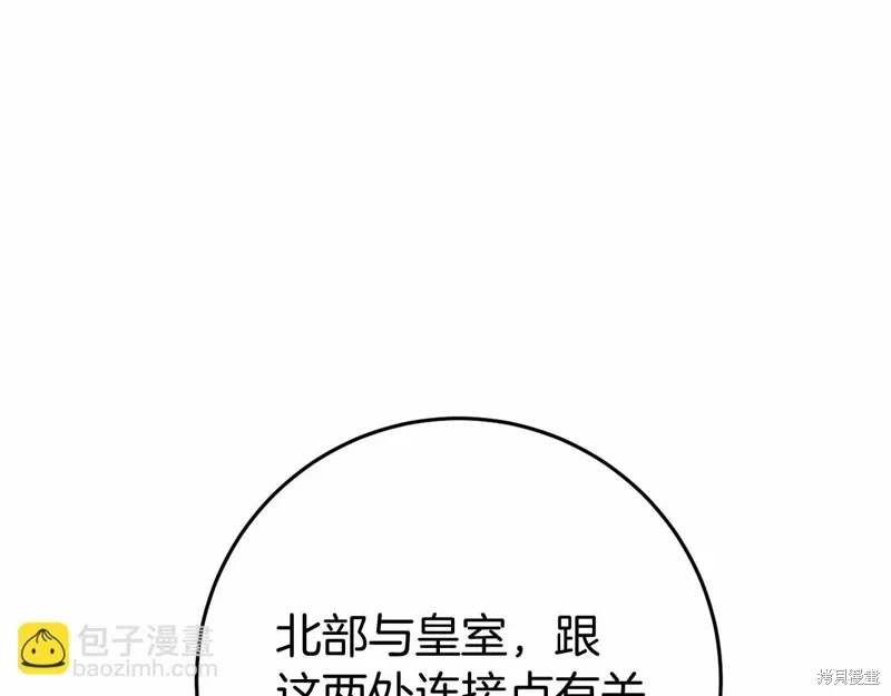 恐怖游戏的反派没有我睡不着漫画,第49话3图