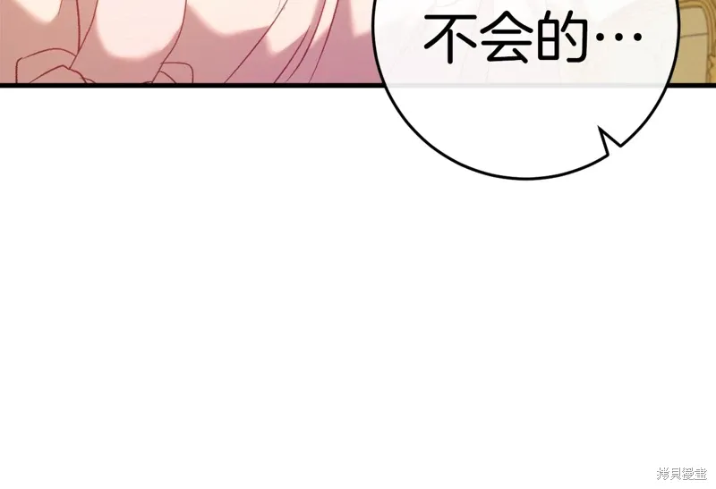 恐怖游戏的反派没有我睡不着漫画,第37话1图