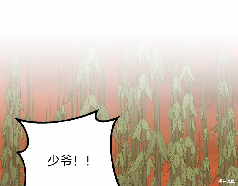 恐怖游戏的反派没有我睡不着漫画,第6话5图