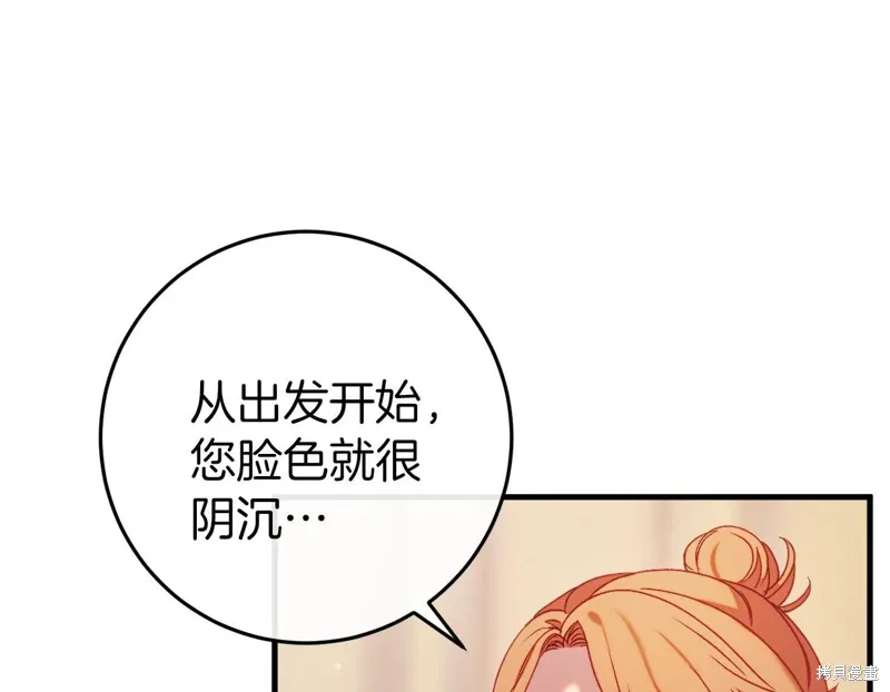 恐怖游戏的反派没有我睡不着漫画,第45话5图