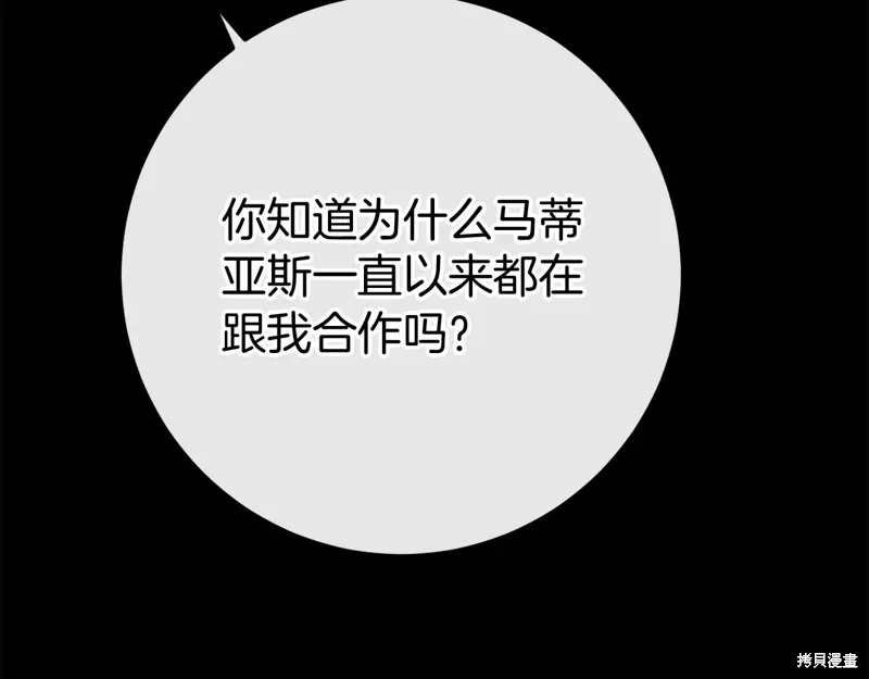 恐怖游戏的反派没有我睡不着漫画,完结话5图