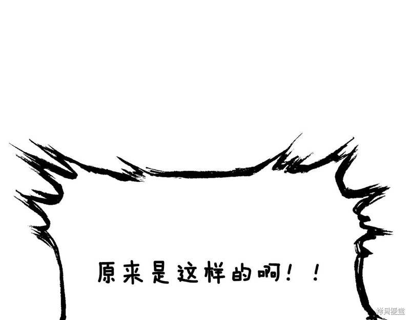 恐怖游戏的反派没有我睡不着漫画,第32话2图