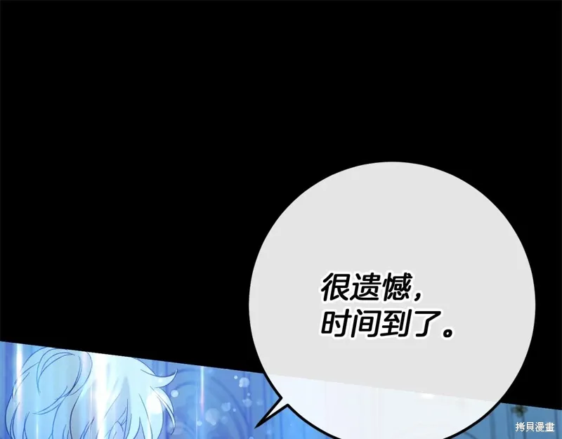 恐怖游戏的反派没有我睡不着漫画,第60话2图